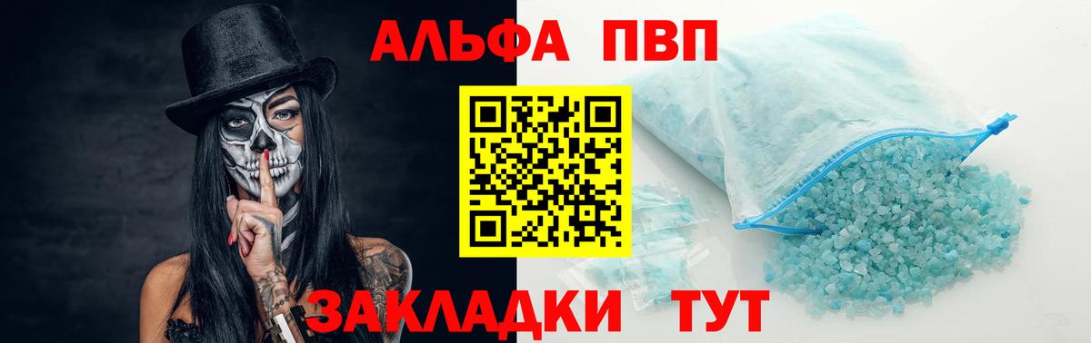 Кореновск  Альфа ПВП Crystall  A-PVP VHQ  A-PVP крисы CK  Вход с VPN 