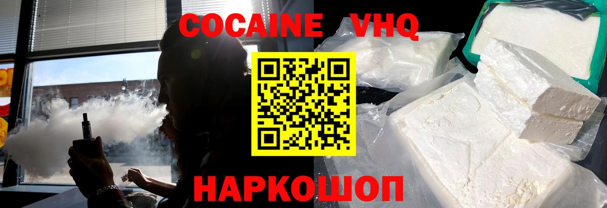 Cocaine Боливия Кореновск