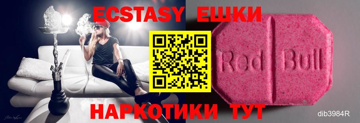 наркота  Экстази MDMA  Вход с VPN  Кореновск  Ecstasy 250 мг  hydra как войти  ЭКСТАЗИ 