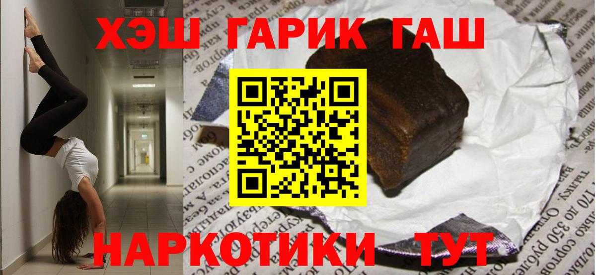 Кореновск  Гашиш Cannabis  Вход с VPN 