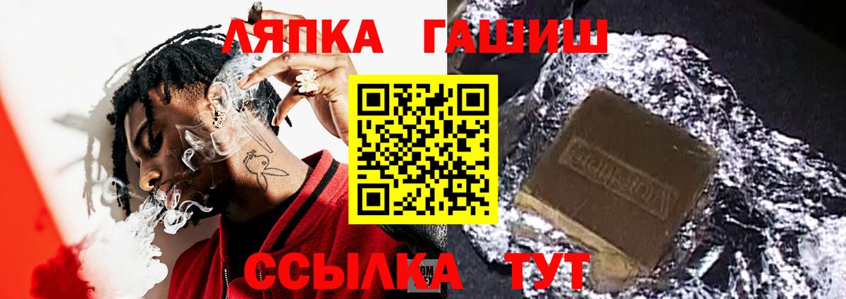 ГАШИШ Premium Кореновск