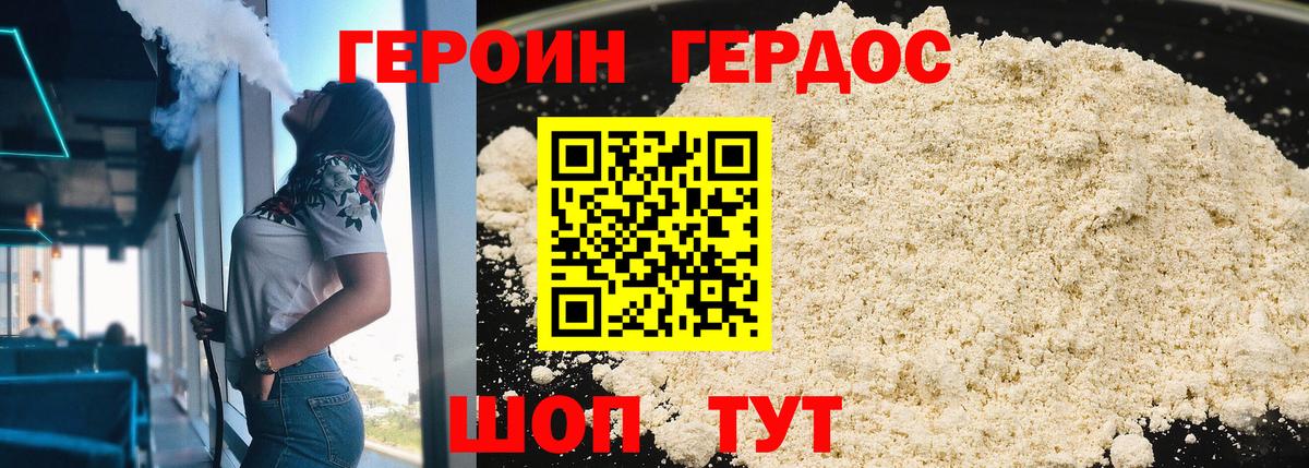 ГЕРОИН  ГЕРОИН гречка  Вход с VPN  Кореновск 
