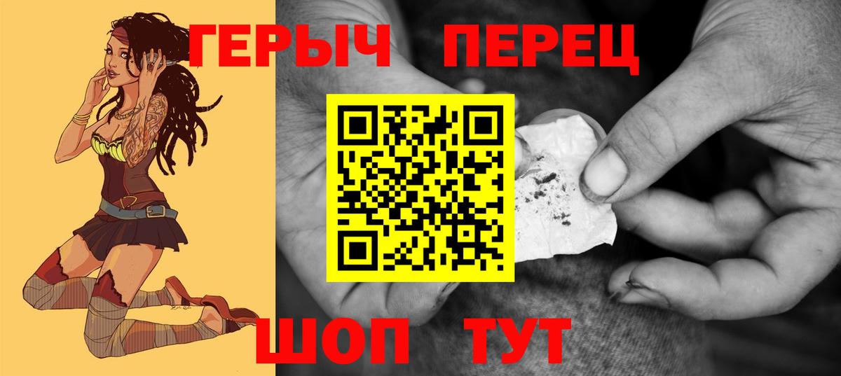 Героин гречка Кореновск