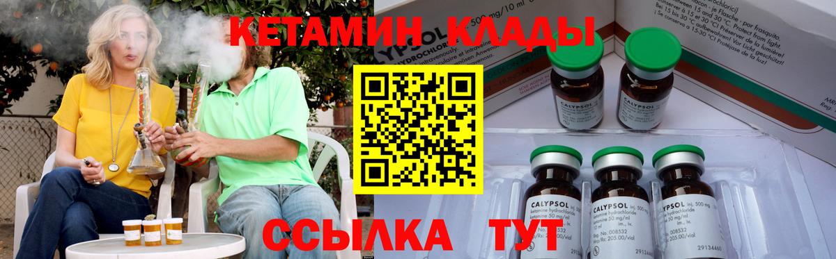 Кетамин ketamine Кореновск