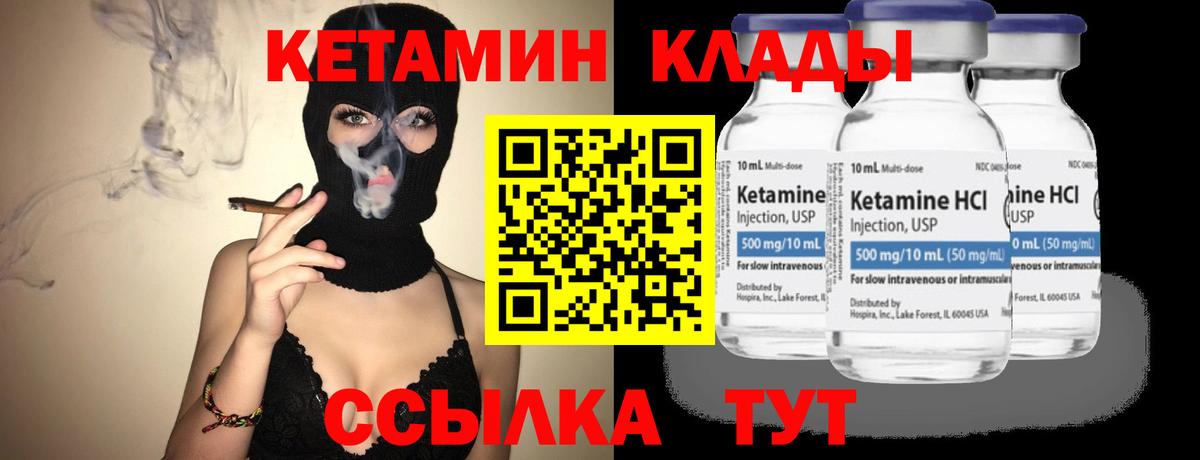Кетамин ketamine  Вход с VPN  Кетамин VHQ  Кореновск 