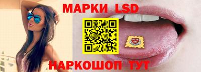марки lsd Кумертау
