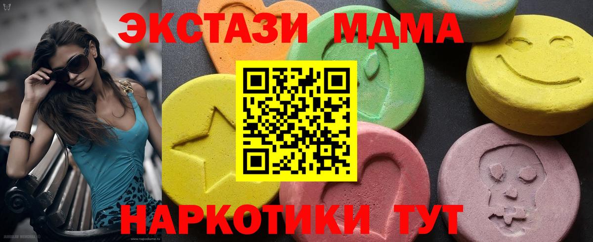 MDMA кристаллы  Вход с VPN  MDMA  MDMA VHQ  Кореновск 