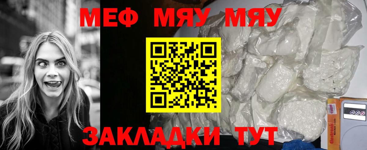 МЕФ мука Кореновск