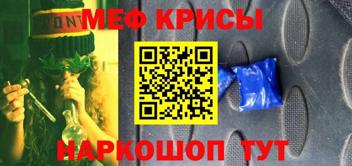 Кореновск  Мефедрон  Вход с VPN  МЕФ  Мефедрон мука  МЯУ-МЯУ мука 