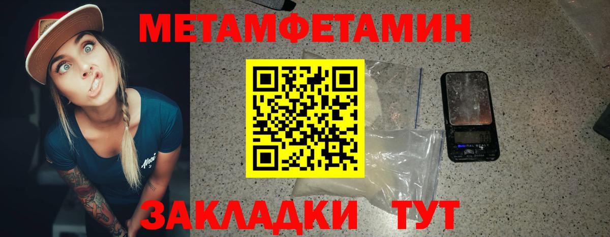 Метамфетамин витя Кореновск