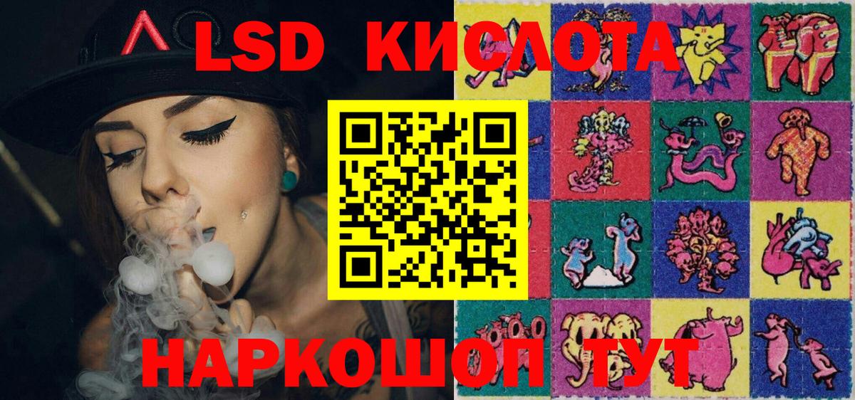 Кореновск  Марки NBOMe  Вход с VPN  Марки 25I-NBOMe 1,5мг 