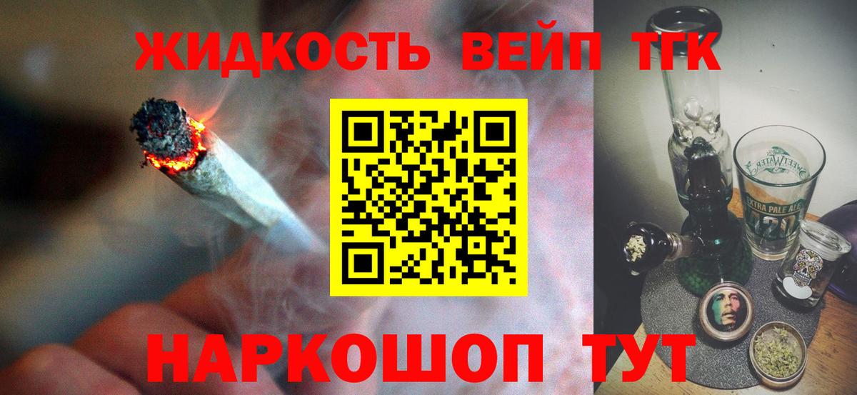 ТГК концентрат Кореновск