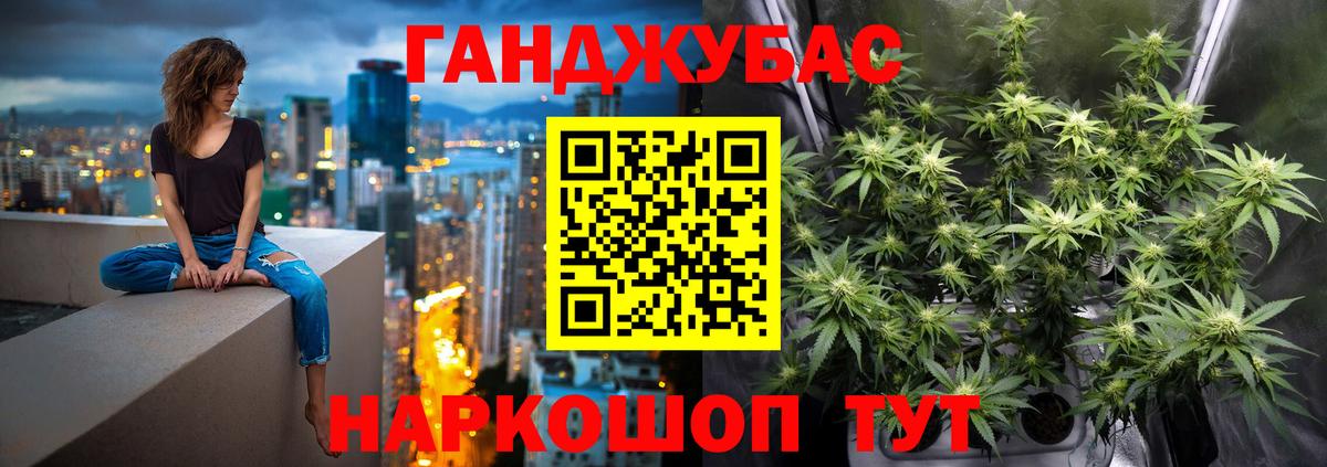 Каннабис THC 21% Кореновск